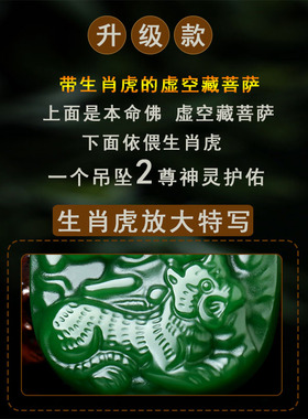 新款属虎招财好运碧玉守护神吊坠