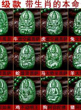 和田玉属马守护神大势至菩萨吊坠