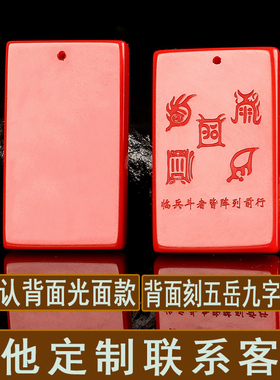 刻字九紫离火吊坠北斗九星紫薇讳