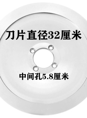 刨肉机刀片300型肥牛羊肉卷切片机刀片320型火锅店切片机圆形刀片