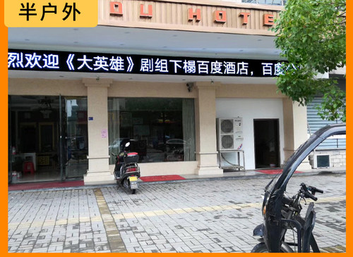 LED显示屏全户外防水广告电子屏幕门头滚动走字室内p10整屏成品 - 图2