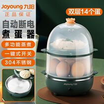 Jiuyang Steamed Egg automatic power-off Home Cooking Egg small Multi-functional Mini Dormitory Breakfast Cooking Egg Theorizer