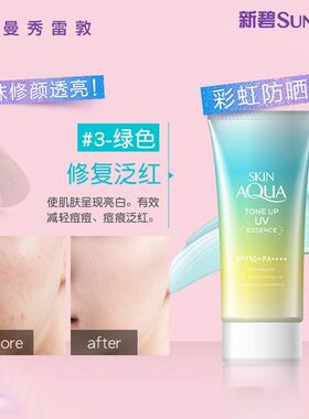 曼秀雷敦防晒霜新碧光透亮肌防晒乳SPF50+绿色隔离修饰泛红肌肤