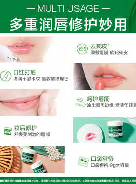 曼秀雷敦薄荷唇膏霜滋润保湿