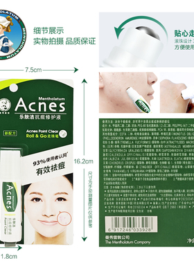 乐肤洁收毛孔保湿抗痘精华液