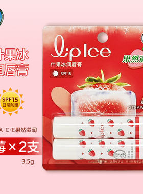 曼秀雷敦什果冰润唇膏薄荷草莓柠檬深层补水持久滋润保湿修护防晒