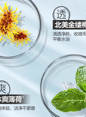 男士冰爽活炭洁面乳洗面奶控油