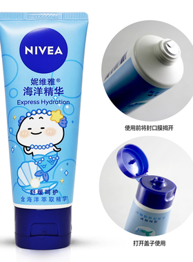 护手凝露海洋精华护手霜
