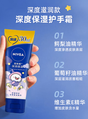 深层滋润保湿护手霜水润