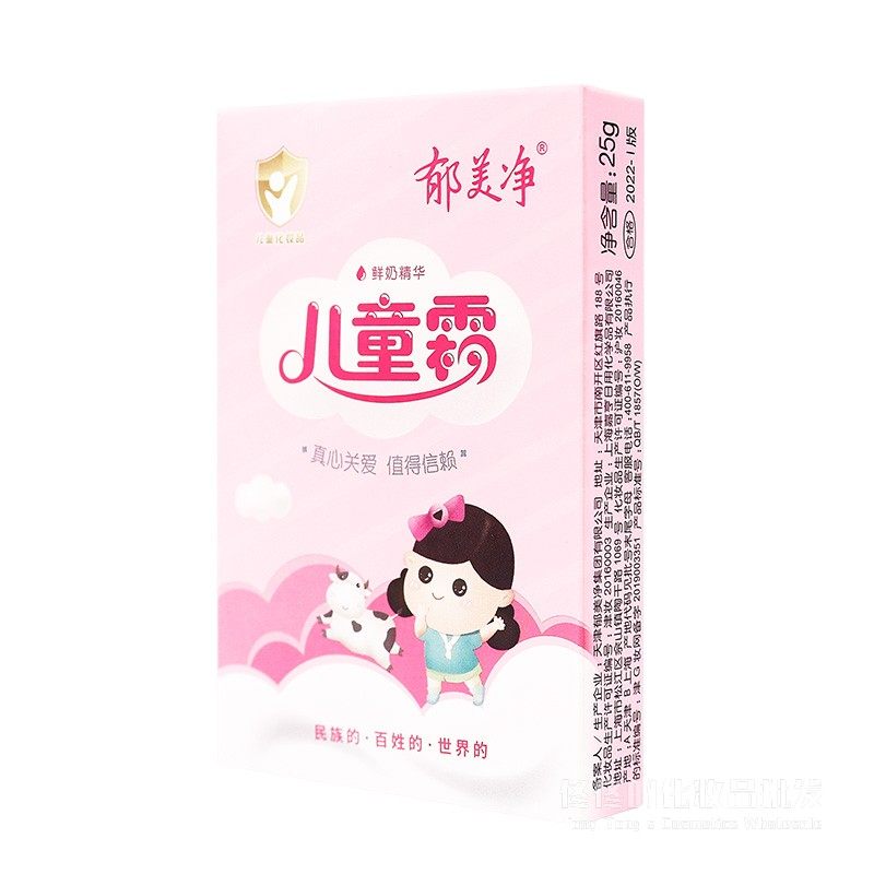 郁美净鲜奶儿童霜25g袋装宝宝润肤霜婴幼儿面霜滋润保湿乳液补水,淘宝优惠券,粉丝福利购,淘宝优惠卷