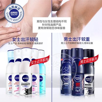 妮维雅走珠液男女止汗露腋下持久保湿香体滚珠抑汗剂喷雾淡香防汗 虎窝淘