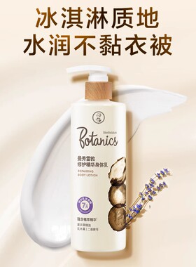 精华身体乳紧致修护焕采保湿