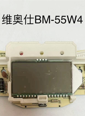 适合维奥仕BM-55W4电源板灯板主板控制板按键板液晶显示板