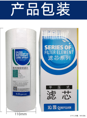沁园QR-RL-405A10寸PP棉全套滤芯