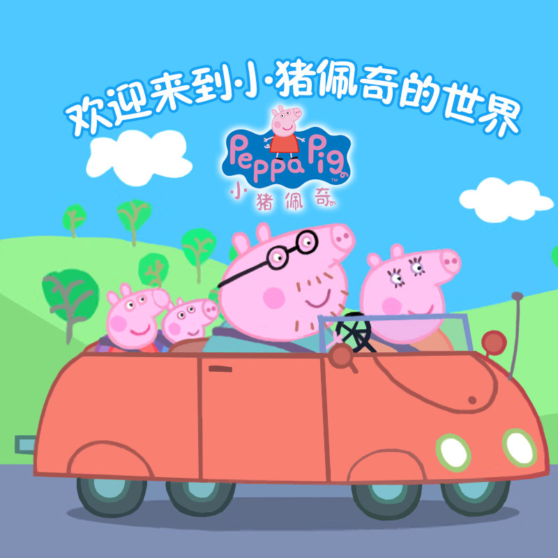 小猪佩奇玩具毛绒玩具乔治恐龙先生公仔挂件佩琪玩偶套装一家四口_虎窝淘