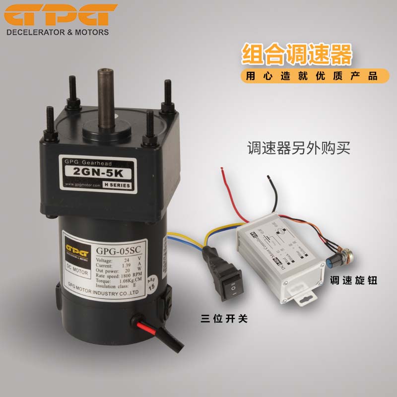 GPG24V直流减速电机一体变速马达20W-300W调速电机刹车DC12v-图1