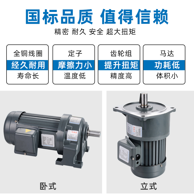 三相电机380V/220V变频齿轮减速机200W400W750W立式卧式小型马达 - 图1