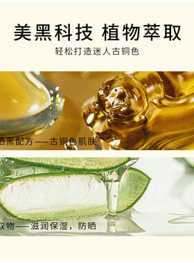 跨境美黑精油100ml 小麦古铜色全身用助晒美黑油日光浴美黑精华油