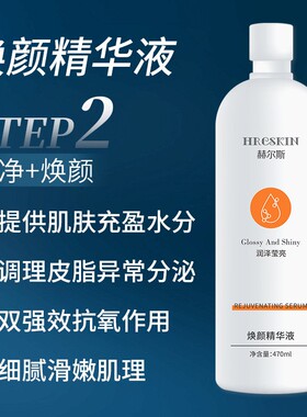 美容院专用黑头导出液皮大小气泡溶液皮肤管理仪器专用清洁精华液