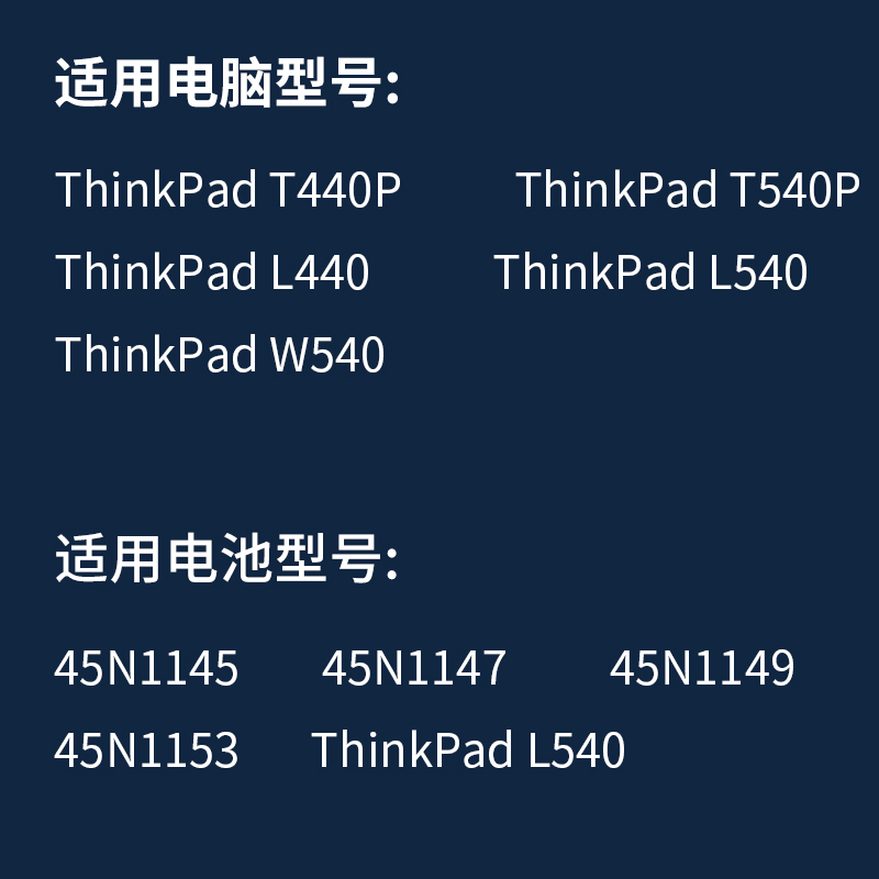 绿巨能适用于联想ThinkPad T440p T540p W540 L440 L540 W541 45N1769笔记本电脑电池6800mAh - 图3