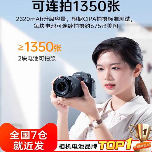 绿巨能NP-FZ100相机电池适用索尼a7m3套装a7r3电池A7RIII A9 7RM3 ILCE-9单反A7M3 M4 A7C 数码微单座充电器 - 图3