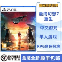 HomefunSony PS5 Games Final Fantasy 7 Rebirth FF7 Harbor Edition Chinese with Teclassic Order