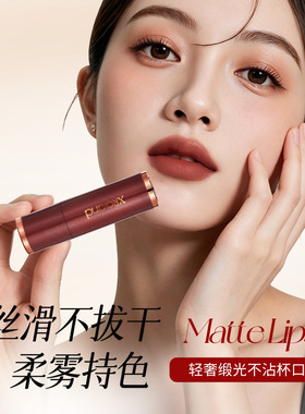 萱罗兰轻奢缎光不沾杯口红哑光雾面易上妆显色丝滑小巧便携带爆品