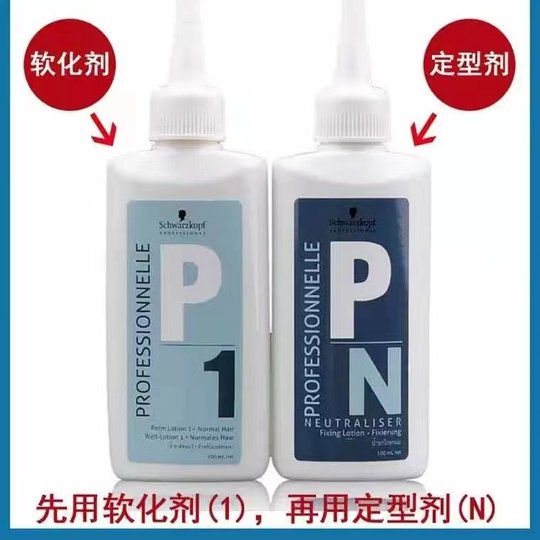 施华蔻烫发水冷烫精男女儿童卷发定型药水家用自己在家烫头发药剂