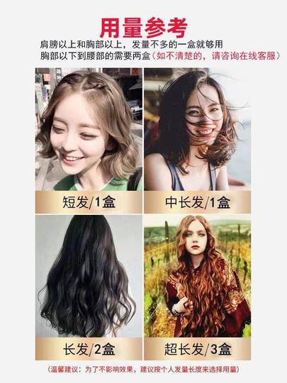 施华蔻烫发水冷烫精男女儿童卷发定型药水家用自己在家烫头发药剂