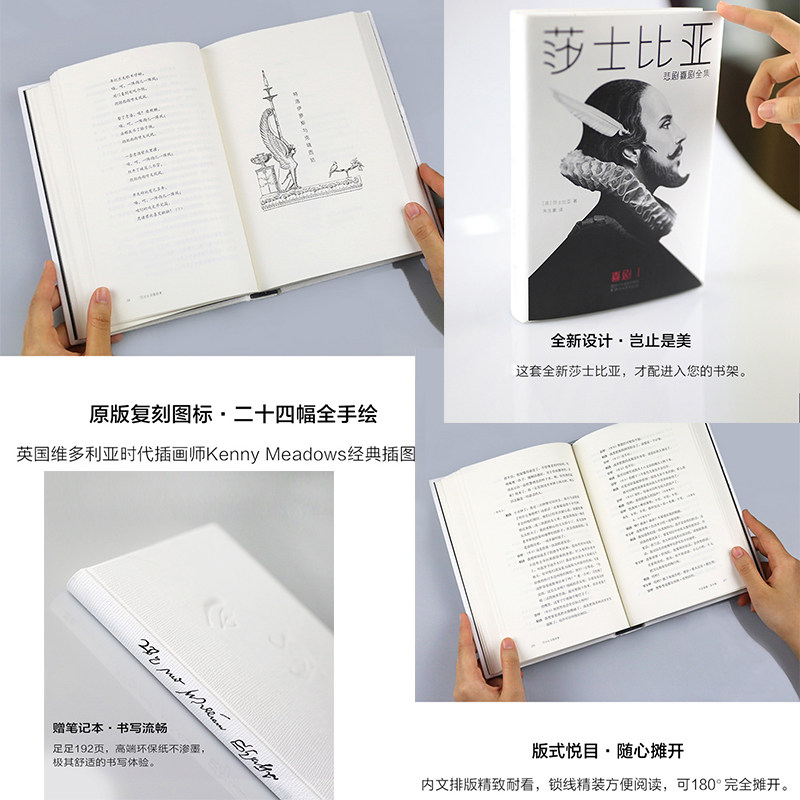 莎士比亚悲剧喜剧5册 朱生豪译本未删减完整版插图典藏/莎士比亚戏剧故事集四大悲剧/罗密欧与朱丽叶哈姆雷特/正版畅销书籍