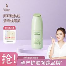 Kangaroo Mom Tea Tree Clear Moisturizing Water Ying Eyes Cream Pregnant Woman Eye Cream Lactation Period Available Pregnant Woman Skin Care Products Special Pregnancy