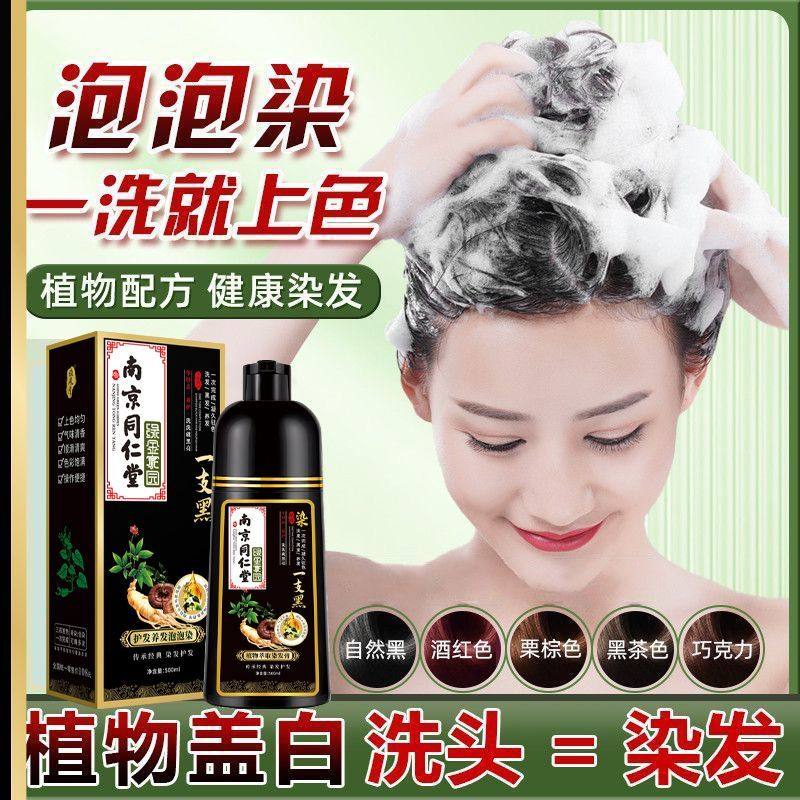 高档天然植物染发膏自己在家染发剂轻松盖白不掉色,淘宝优惠券,粉丝福利购,淘宝优惠卷