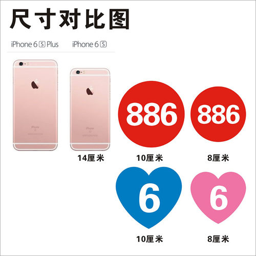 号码贴数字贴纸年会编号活动顺序参赛选手号贴10CM数字贴PVC防水 - 图2