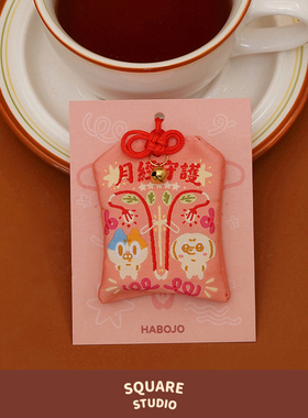 【平方Studio】HABOJO福袋 原创可爱猫狗创意卡通祝福礼物御守