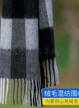 羊毛混纺中长款秋冬季通用围巾