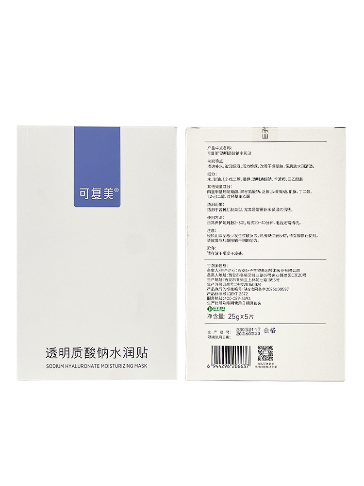 紫色大水膜！可复美透明质酸钠水润修护贴面膜补水舒缓泛红5片-图3