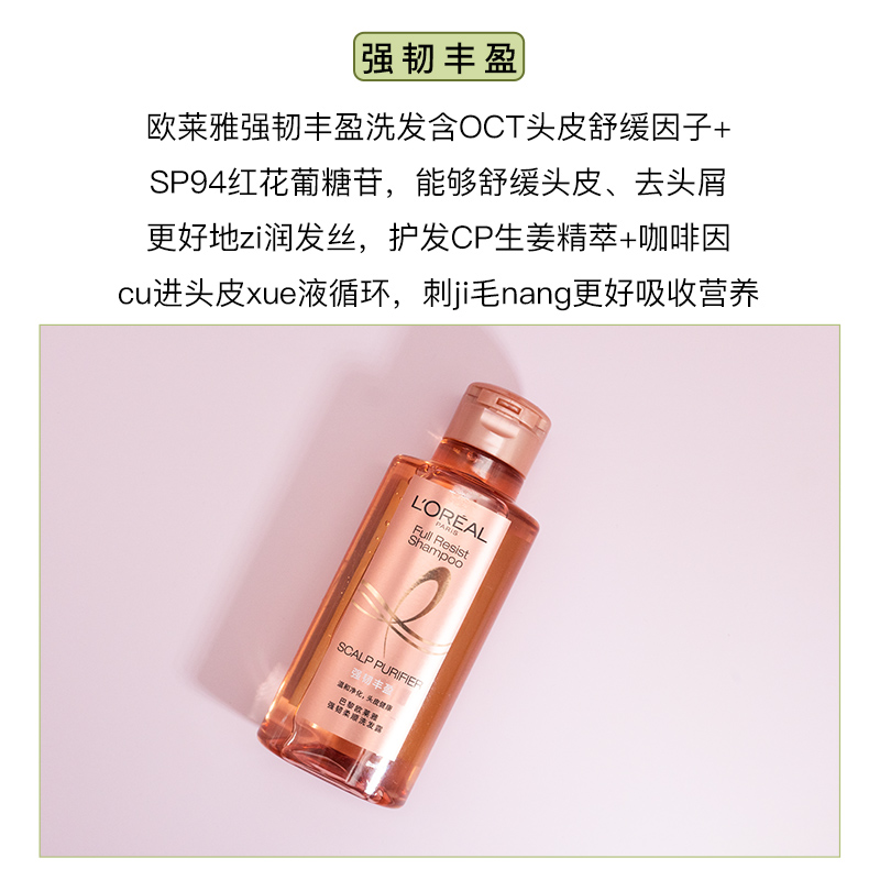 欧莱雅玻尿酸洗发水露蓬松控油护发素防脱精油润养小样100ml25年 - 图2