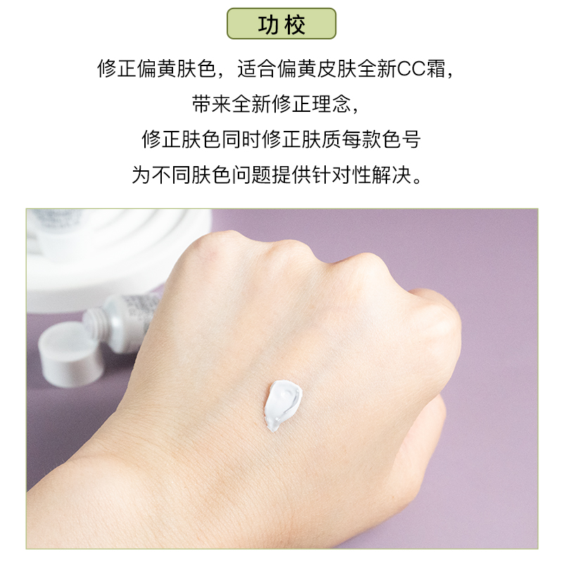 碧欧泉修颜润透防护隔离乳5ml小样紫色CC霜防晒SPF50+到24年6月 - 图1