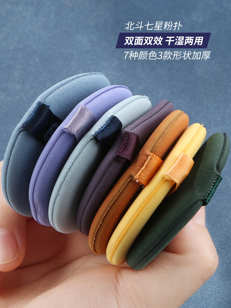 北斗七星气垫粉扑干湿两用超软不吃粉粉饼散粉粉底液专用美妆蛋,淘宝优惠券,粉丝福利购,淘宝优惠卷