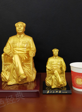 毛爷爷家居客厅桌面摆件伟人坐像