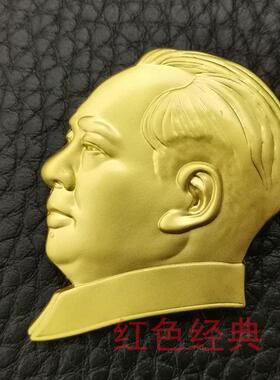 毛主席防褪色配饰活动礼品徽章