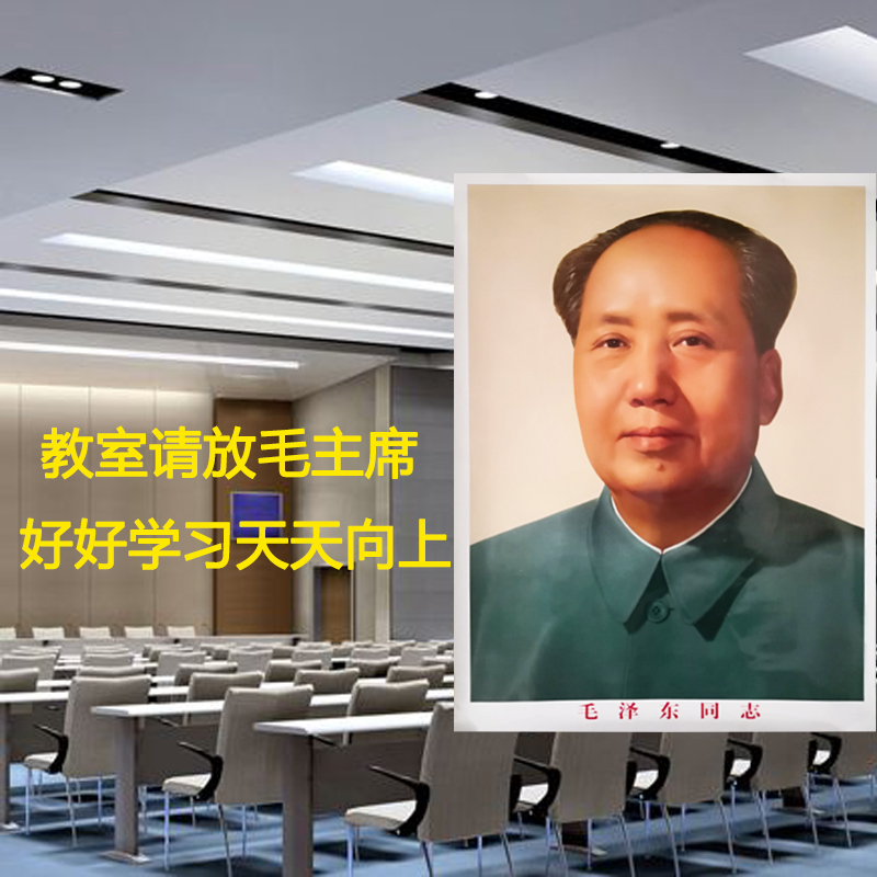 毛主像画像画像毛爷爷头像挂画挂像墙画中堂画伟人图片宣传海报 - 图2