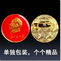 Chairman Mao Like Chapter 2 cm for the People Service Chest Chapter Wenge Period Diameter 2cm Commemorative Badge Collection Badge