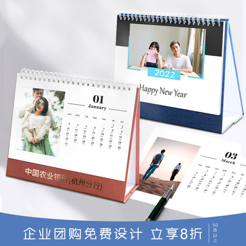 台历日历定制来图2023年历个人照片diy创意摆件公司年历 定做自制 - 图0