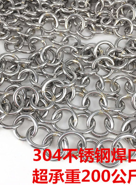 304调节钥匙扣不锈钢渔网焊口圆圈仔链焊接承重链栓狗锁链户外邮