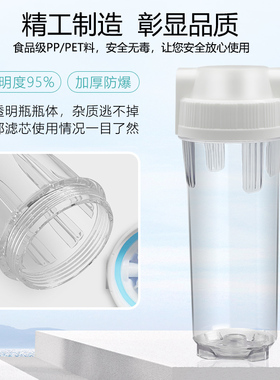 10寸滤瓶过滤器家用净水器