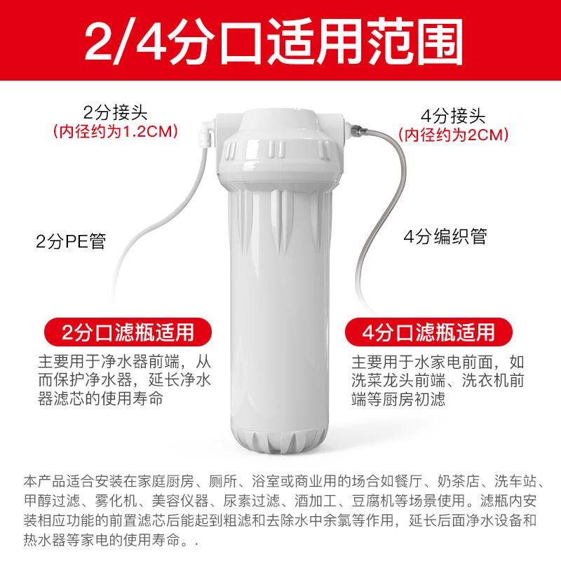 碧泉10寸过滤瓶净水器前置过滤器家用自来水阻垢滤芯甲醇滤水器-图2