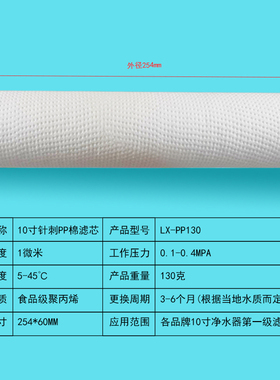 针刺通用前置过滤器安吉尔滤芯