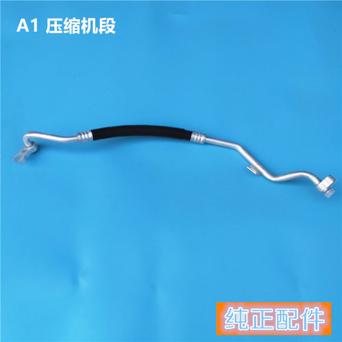 新款德龙新M3000空调管高压管低压管三分管德龙新M3000PE40空调管 - 图1