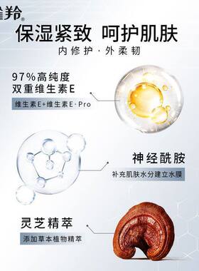 百雀羚维生素E精华乳保湿150ml